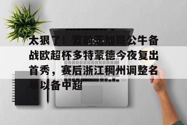 德怀特霍华德最新消息 德怀特霍华德最新消息